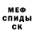 АМФЕТАМИН 98% Misza Wolu