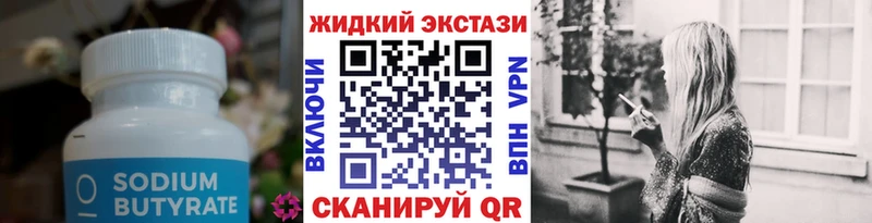 Бутират оксана  Канаш 