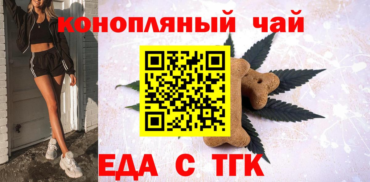 Cannafood конопля  Вход с VPN  Канаш 