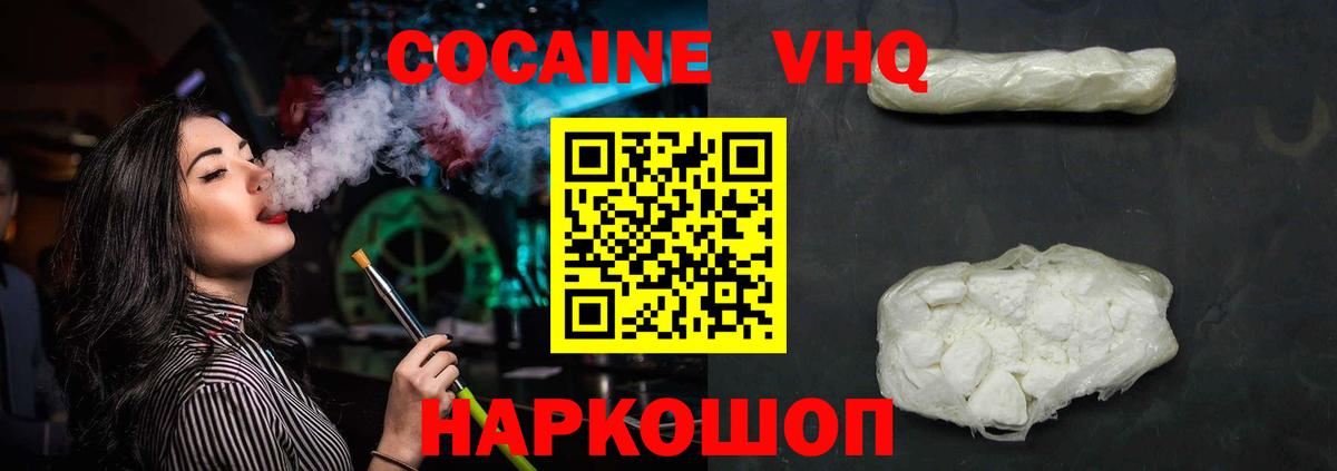 КОКАИН 99%  Cocaine Columbia  Вход с VPN  дарнет шоп  Канаш 