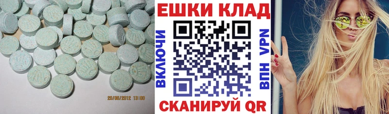 Экстази MDMA  где можно купить   Канаш 