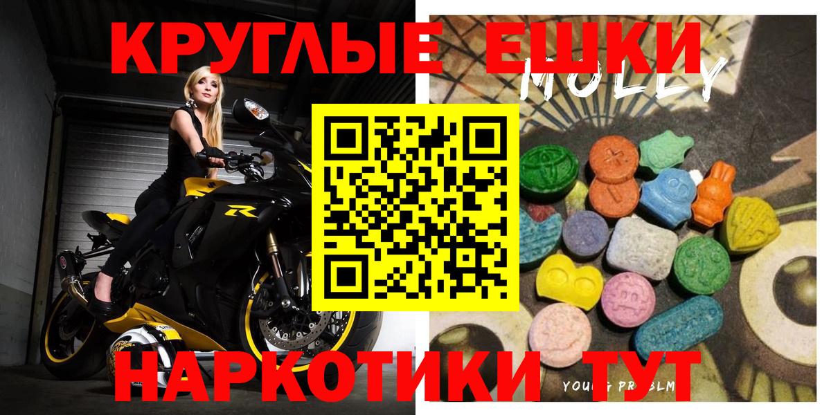 Канаш  Ecstasy таблы  Ecstasy  Ecstasy 300 mg  Вход с VPN 