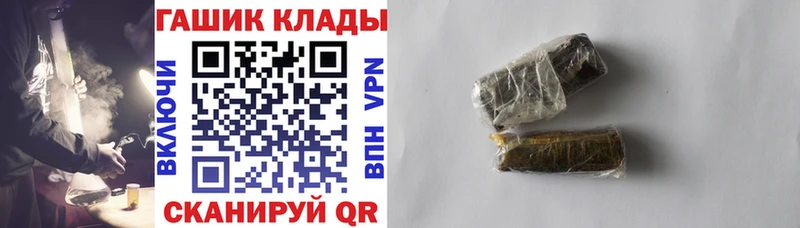 магазин продажи Канаш MEGA вход ГАШ VHQ