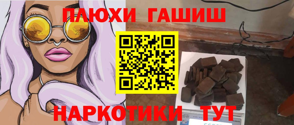 купить  сайты  Вход с VPN  Канаш  Гашиш 40% ТГК  ГАШ убойный 