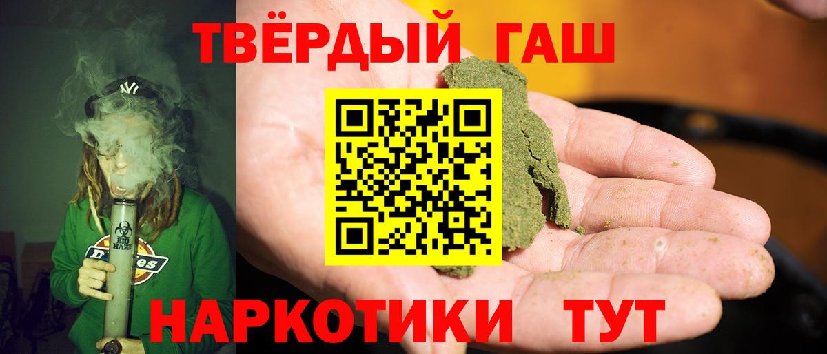 Гашиш Cannabis Канаш