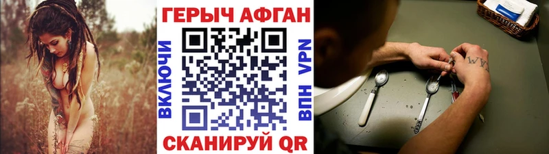 ГЕРОИН белый  дарнет шоп  Канаш 