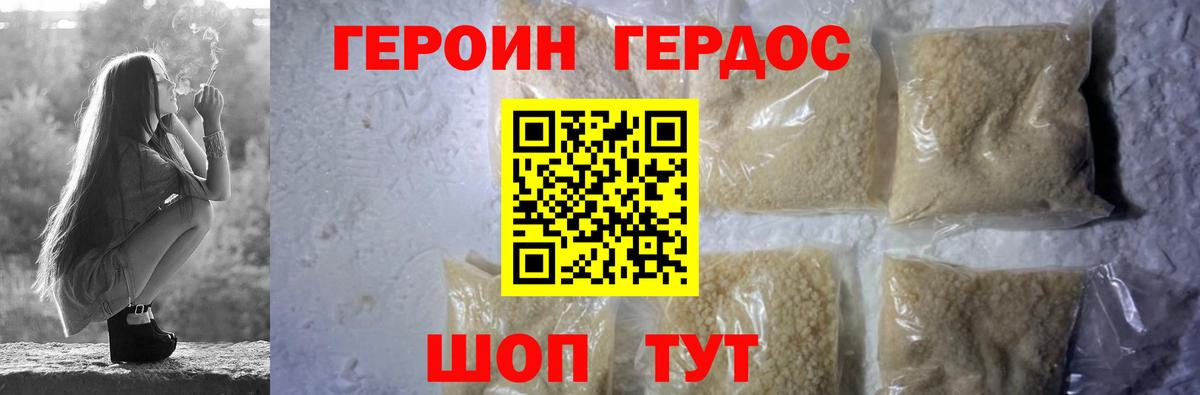 Канаш  ГЕРОИН Афган  Героин  Вход с VPN 