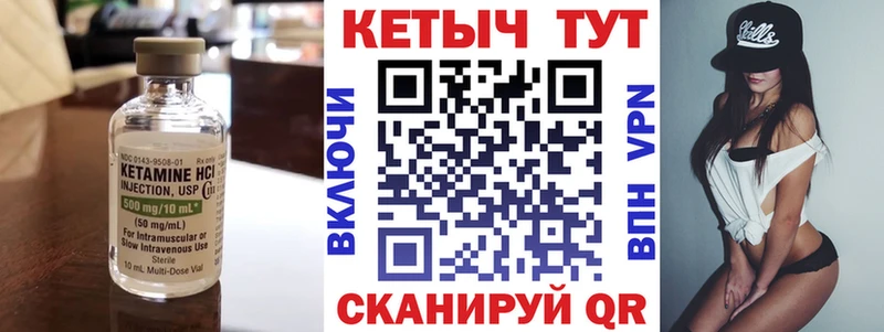 КЕТАМИН VHQ  Канаш 