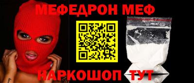 меф VHQ Комсомольск-на-Амуре