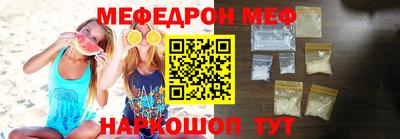 меф VHQ Комсомольск-на-Амуре