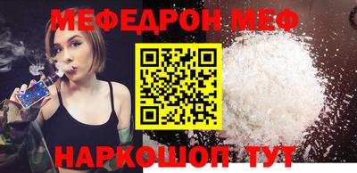 меф VHQ Комсомольск-на-Амуре