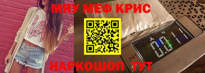меф VHQ Комсомольск-на-Амуре
