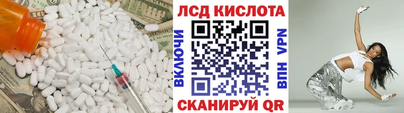 Лсд 25 экстази кислота  Канаш 