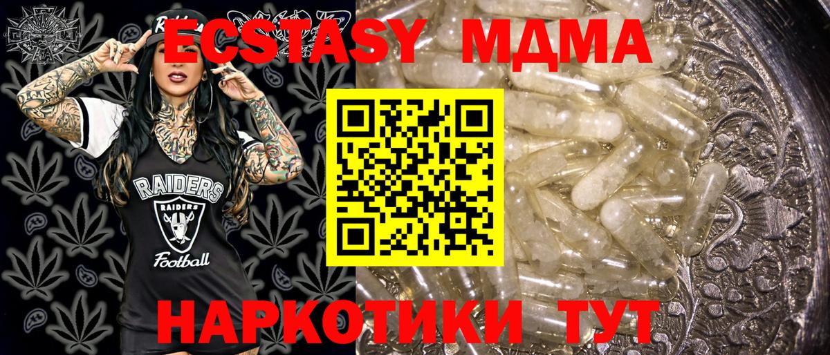 MDMA crystal  Вход с VPN  МДМА VHQ  Канаш 