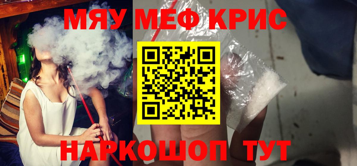 Меф  МЯУ-МЯУ 4 MMC  Мефедрон  Канаш  МЯУ-МЯУ мяу мяу  Вход с VPN 