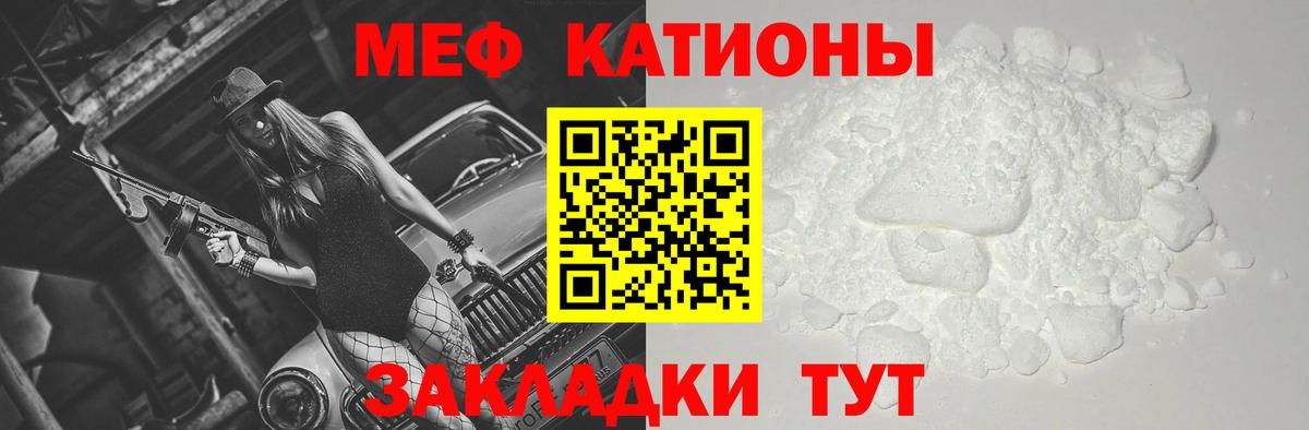Мефедрон кристаллы Канаш