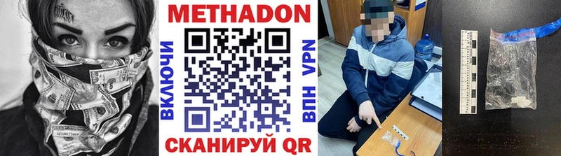 наркошоп  Канаш  МЕТАДОН кристалл 