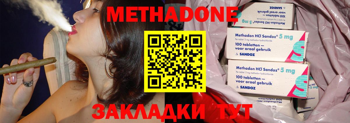 kraken ТОР  Вход с VPN  МЕТАДОН белоснежный  Канаш  МЕТАДОН methadone 