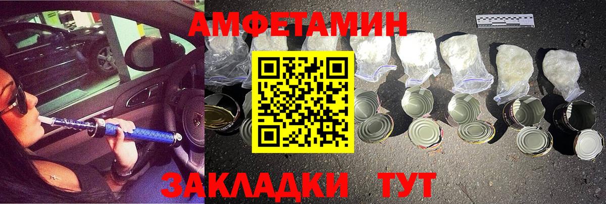 МЕТАМФЕТАМИН кристалл  Вход с VPN  Канаш 