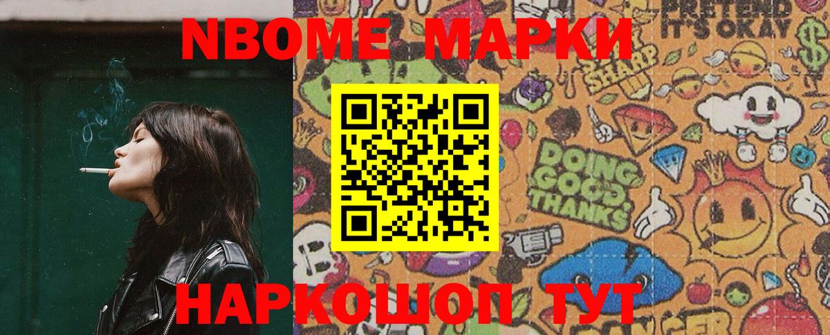 Марки 25I-NBOMe 1,8мг  Наркотические марки  Марки 25I-NBOMe 1,8мг  Канаш  Вход с VPN 