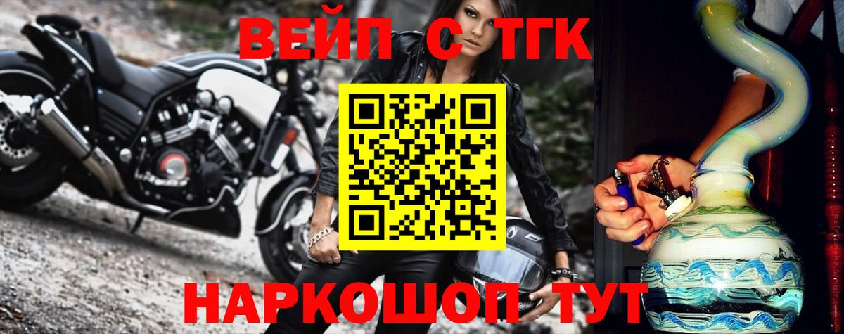 ТГК жижа Канаш