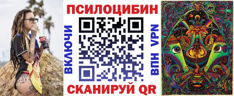 Галлюциногенные грибы Magic Shrooms  Канаш 
